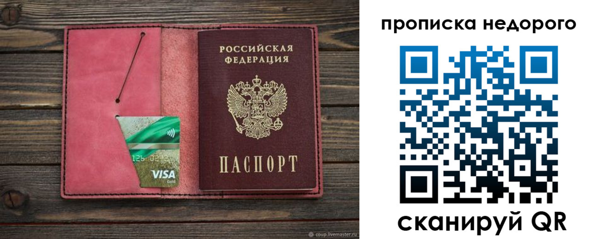 прописка для школы в Керчи