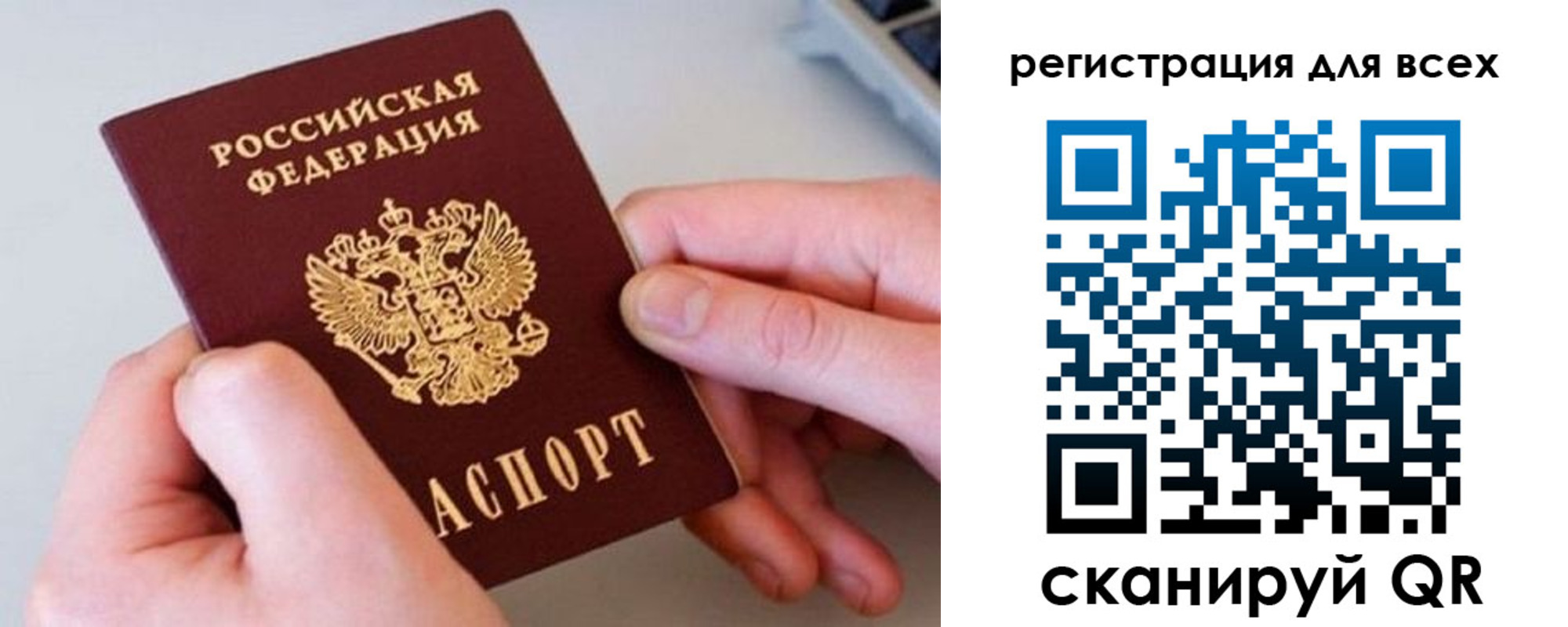 временная регистрация в квартире в Керчи