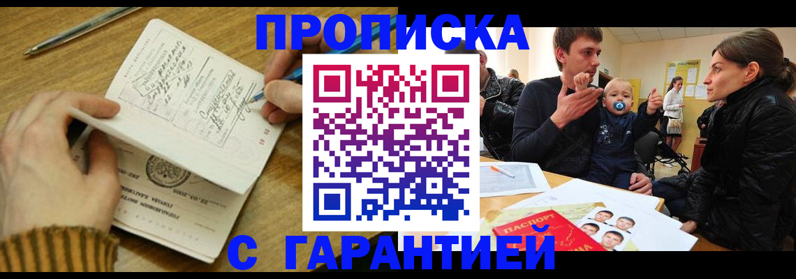 временная регистрация надежно в Керчи