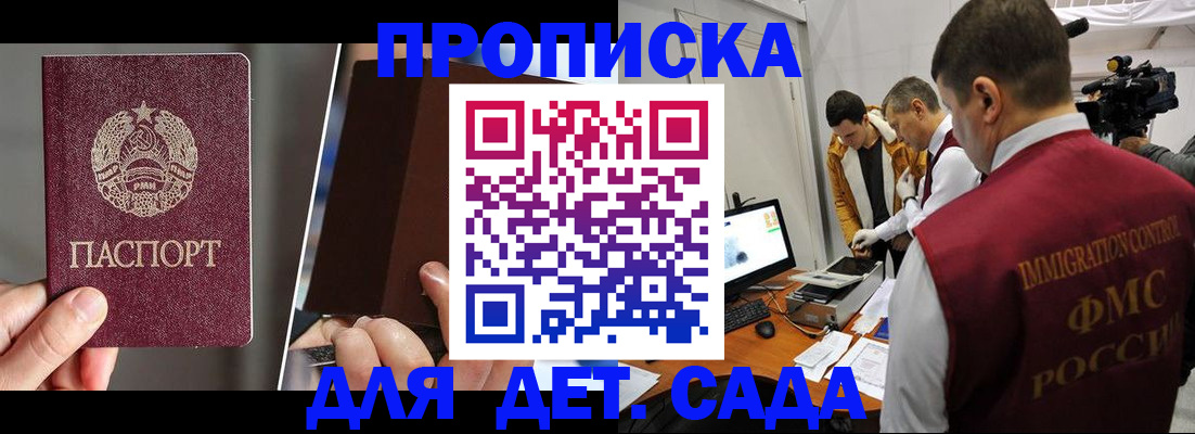 прописка поиск в Керчи