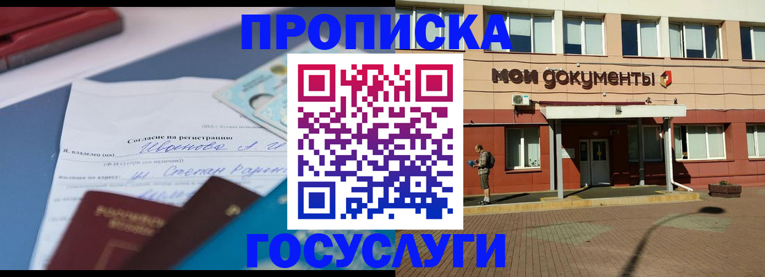 прописка иностранных граждан в Керчи