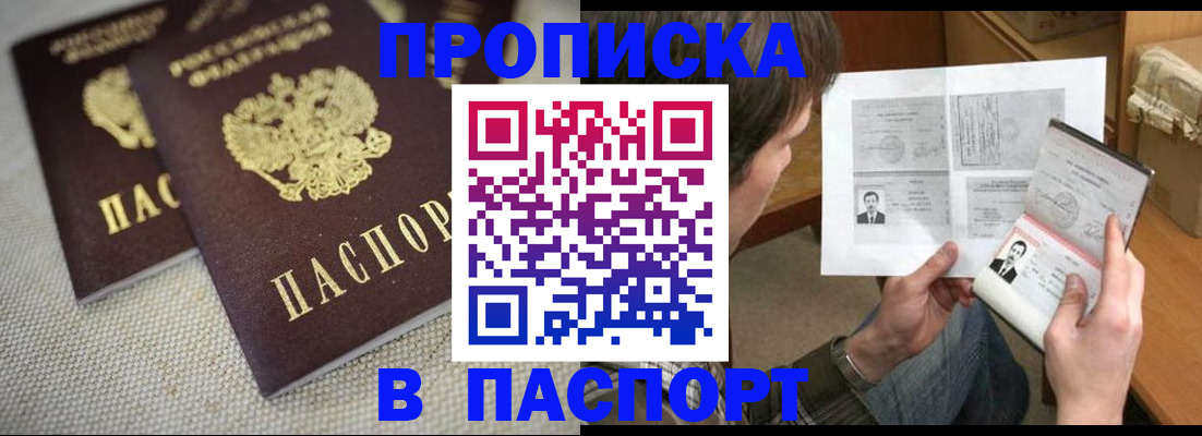 временная регистрация собственник в Керчи