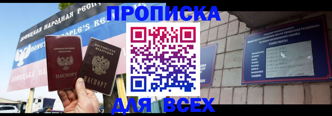прописка иностранных граждан в Керчи