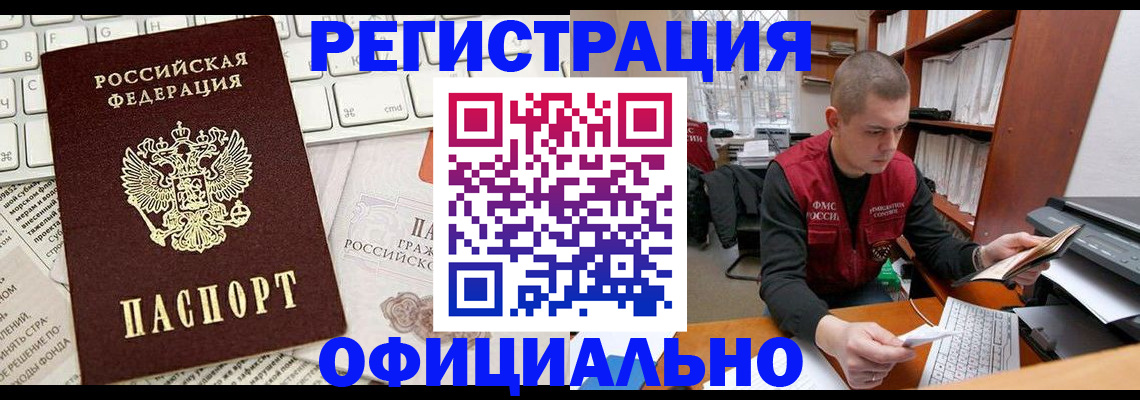 прописка 2025 в Керчи